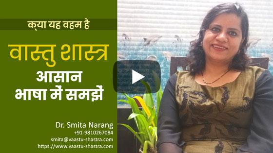 Understanding Vaastu Shastra in Layman's Terms in Hindi